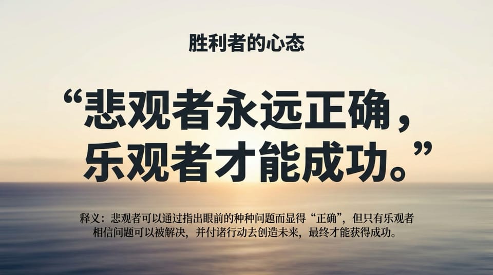 好运框架、决策本质与认知飞轮 / 2026 的个人行动手册